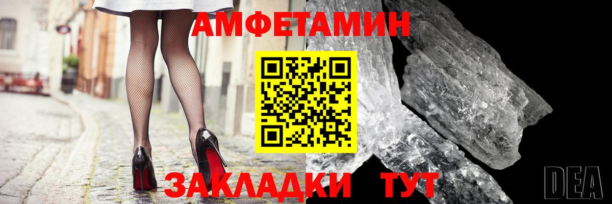АМФ Розовый  Вход с VPN  Amphetamine  Скопин 