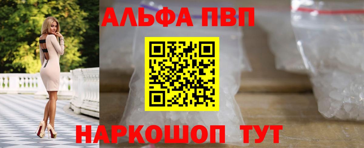 Скопин  А ПВП кристаллы  где найти наркотики  Вход с VPN  A-PVP СК  APVP мука 