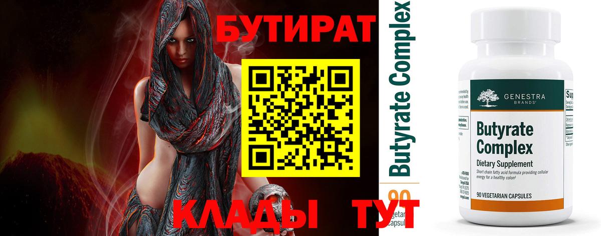 БУТИРАТ GHB Скопин