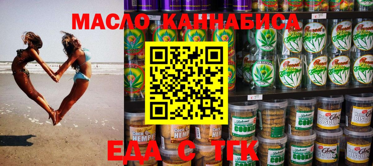 Скопин  Canna-Cookies конопля  Вход с VPN 