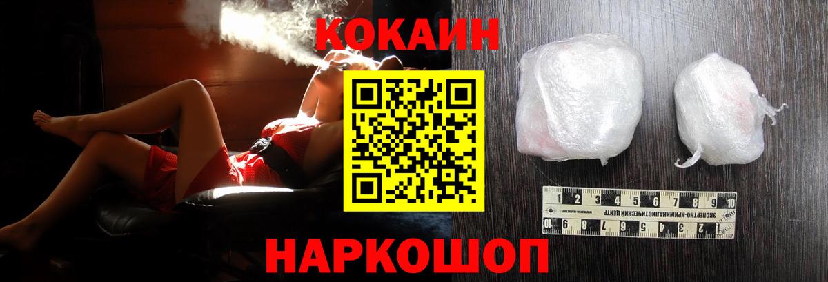 Скопин  КОКАИН 98%  Cocaine  Вход с VPN  КОКАИН 98% 