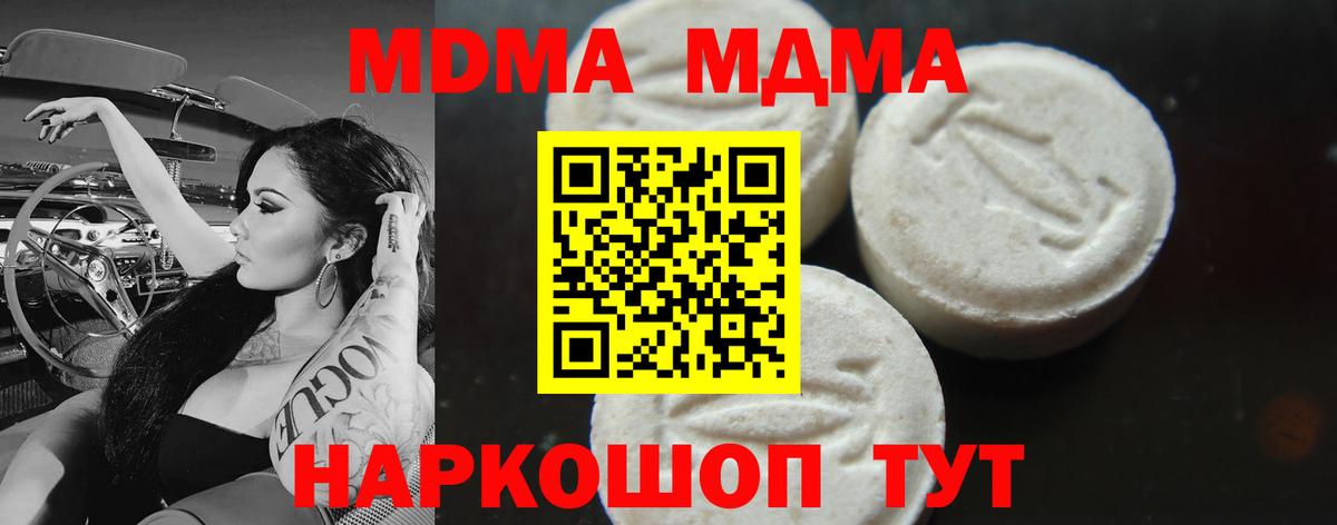 MDMA crystal Скопин
