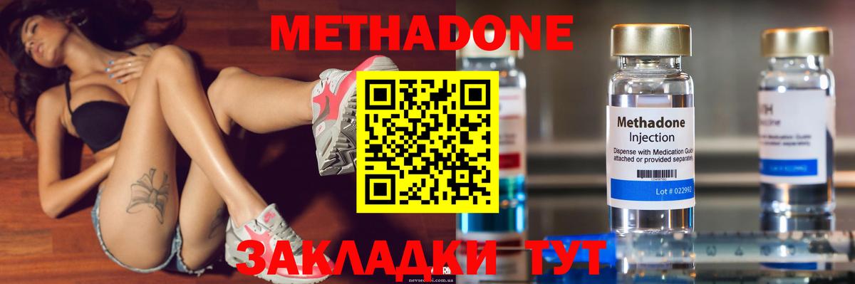 Метадон VHQ  Вход с VPN  Скопин  Метадон кристалл 