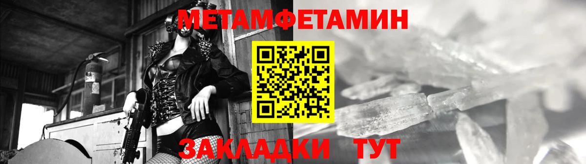МЕТАМФЕТАМИН кристалл Скопин