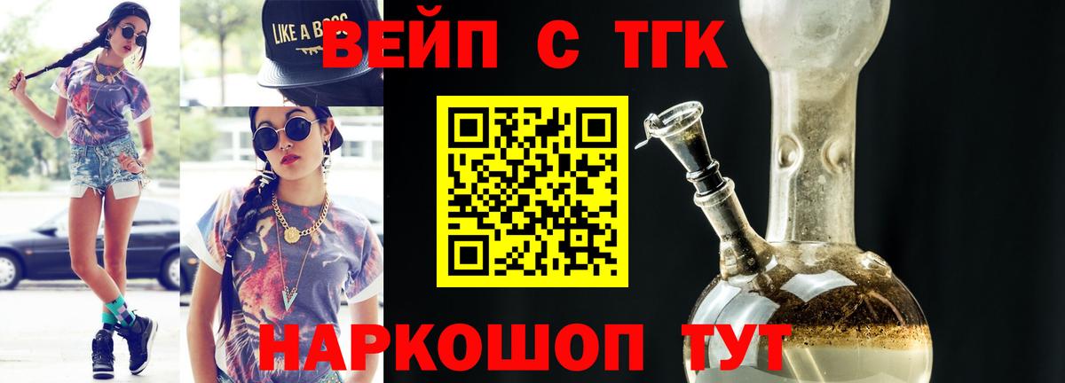 Дистиллят ТГК гашишное масло Скопин